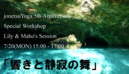 jonetsuYoga 5th Anniversary Special WS「響きと静寂の舞」 by Lily & Maho
