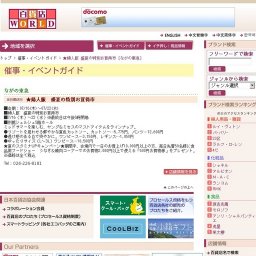 ★婦人服 盛夏の特別お買得市