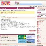 ★婦人服 盛夏の特別お買得市