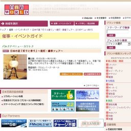 日本の夏「灯りと香り」〜提灯・線香フェア〜