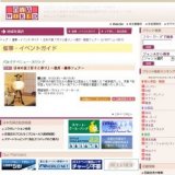 日本の夏「灯りと香り」〜提灯・線香フェア〜