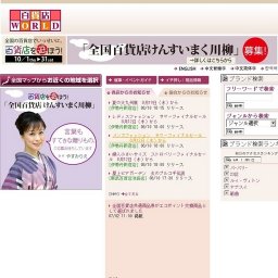 ■婦人服マイサイズバザール■