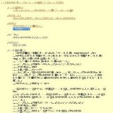 ふしぎはたのしい 姫路科学館リニューアル記念イベント