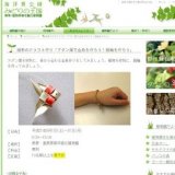 植物のクラフト作り「アダン葉で金魚を作ろう！腕輪を作ろう」