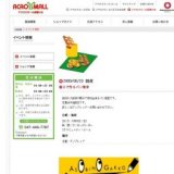 親子で作るパン教室