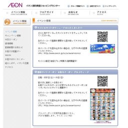 携帯サイトクーポン お得なクーポン グルメウィーク