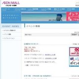 夢やの夏休みスペシャル2009