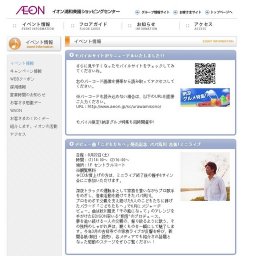 モンベルクラブ アウトドアイベント