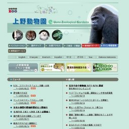 8/24、スマトラトラ「ユリ」沖縄へ出発