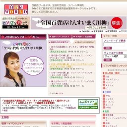 ’09 Maruhiro Autumn Fashion