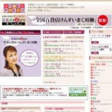 ’09 Maruhiro Autumn Fashion