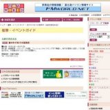 秋のわけありお買得市