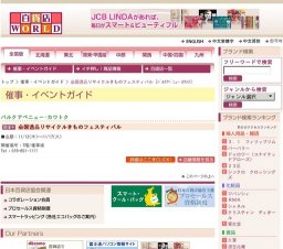 全国逸品リサイクルきものフェスティバル