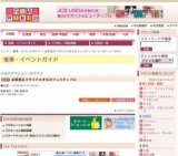 全国逸品リサイクルきものフェスティバル