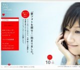 キャンペーンサイト「ユメフォト」に新コンテンツ「愛フォトを探せ！」開始！！