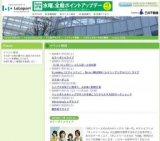 ミニブタの幸子と遊ぼう。ふれあい動物広場