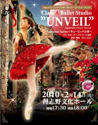 バレンタインステージ「UNVEIL(アンヴェール）」byスタジオクラスA
