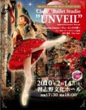 バレンタインステージ「UNVEIL(アンヴェール）」byスタジオクラスA