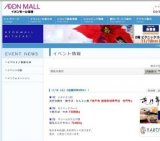 多重債務問題啓発キャンペーン