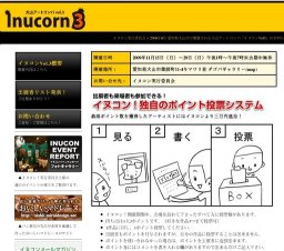 犬山アートコンパ　いぬこ～ん3開催中！