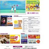 WAON取り扱い開始