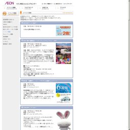 FM香川「イオン高松 アフタヌーンブリーズ」【公開生放送】