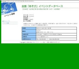 海浜陶芸塾 第12期海浜陶芸塾（12月・12回開催）