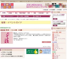 第3回 くらしの美 工芸展