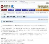 土佐・龍馬ゆめ燈篭 ・ 坂本龍馬のふるさと (〜12/13)【高知市】