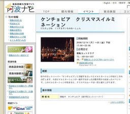 ケンチョピア クリスマスイルミネーション