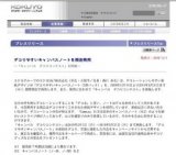 コクヨ「デコりやすいキャンパスノート」を期間限定発売