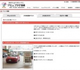 アウディ新型車展示会】