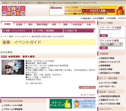 ★陶器塗物 謝恩大廉売