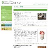 ブライダルフェア