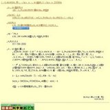 洞爺湖・有珠火山地域の環境と資源