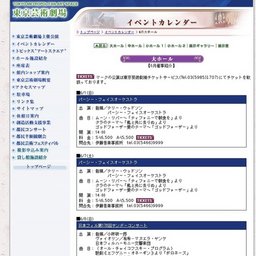 日本フィル第178回サンデーコンサート