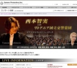 西本智実 with リトアニア国立交響楽団 ピアノ：タマラ・ステファノヴィチ