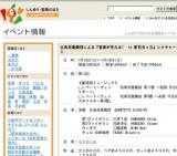 古典四重奏団による『音楽が見える! in 新百合ヶ丘』レクチャーコンサート