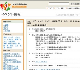 ウィークデーコンサートシリーズ2010《らん・らん・ランチにいい音楽》第12回ウェールズ弦楽四...