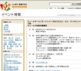 ウィークデーコンサートシリーズ2010《らん・らん・ランチにいい音楽》第12回ウェールズ弦楽四...
