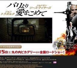 パリより愛をこめて 公開