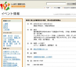 神奈川県立多摩高校合唱部 第44回定期演奏会