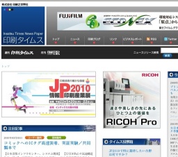 JP２０１０情報・印刷産業展