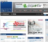 JP２０１０情報・印刷産業展