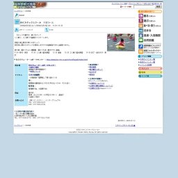 BSCカヤックスクール １日コース