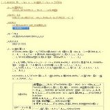 特別展「箱根火山〜いま証される噴火の歴史〜」