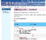 くりんくりんクラブ １０：００〜１１：００ 片平こども文化センター 対象：妊婦の方、０歳児と...