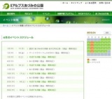 そば打ち体験（堀金・穂高地区）