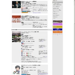 新日本フィルハーモニー交響楽団 第63回 多摩定期