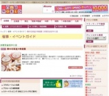 春の北海道大物産展